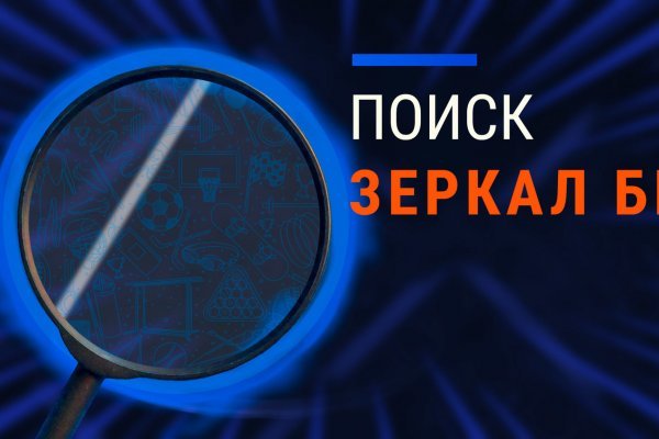 Blacksprut перевод на русский